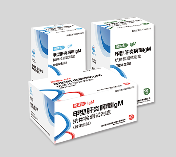 甲型肝炎病毒IgM抗体检测试剂盒（胶体金法）